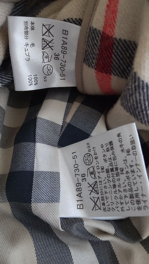 BURBERRY バーバリー ライナー付きトレンチコート ベージュ