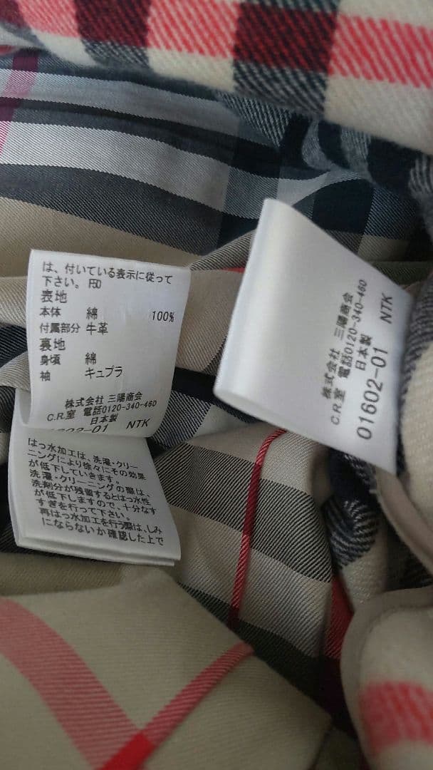 BURBERRY バーバリー ライナー付きトレンチコート ベージュ