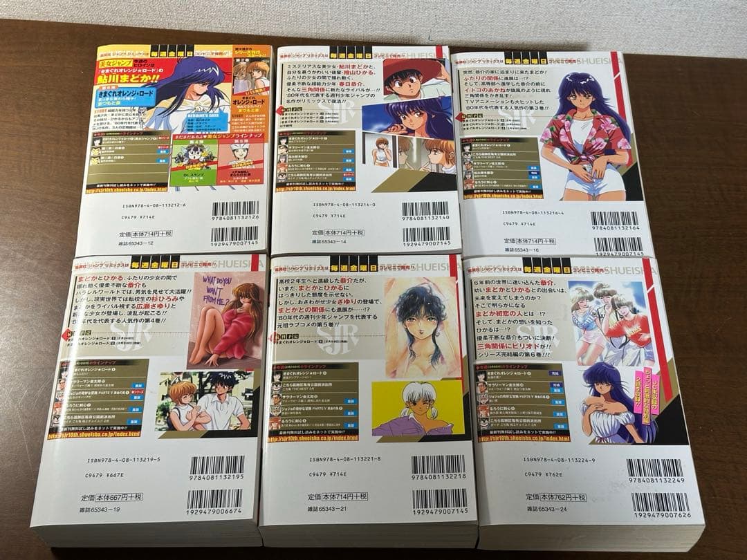 きまぐれ オレンジロード　全6巻　まつもと泉　コンビニ版　ジャップリミックス版
