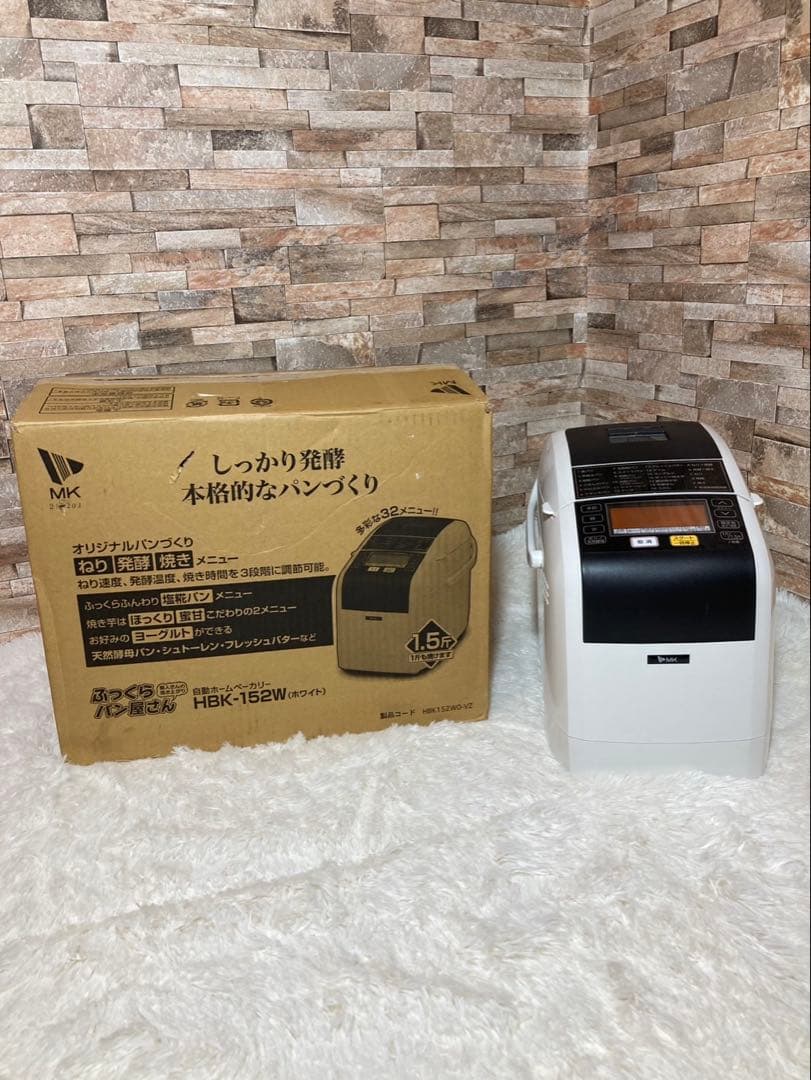 未使用　MK エムケー精工 ホームベーカリー HBK-152 ふっくらパン屋さん