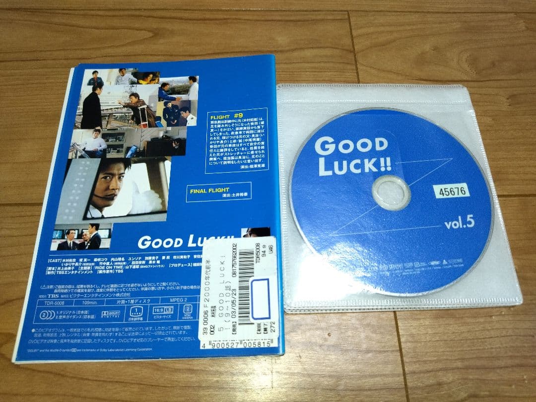 GOOD LUCK!! vol.1～5 全5巻セット DVD レンタル落ち