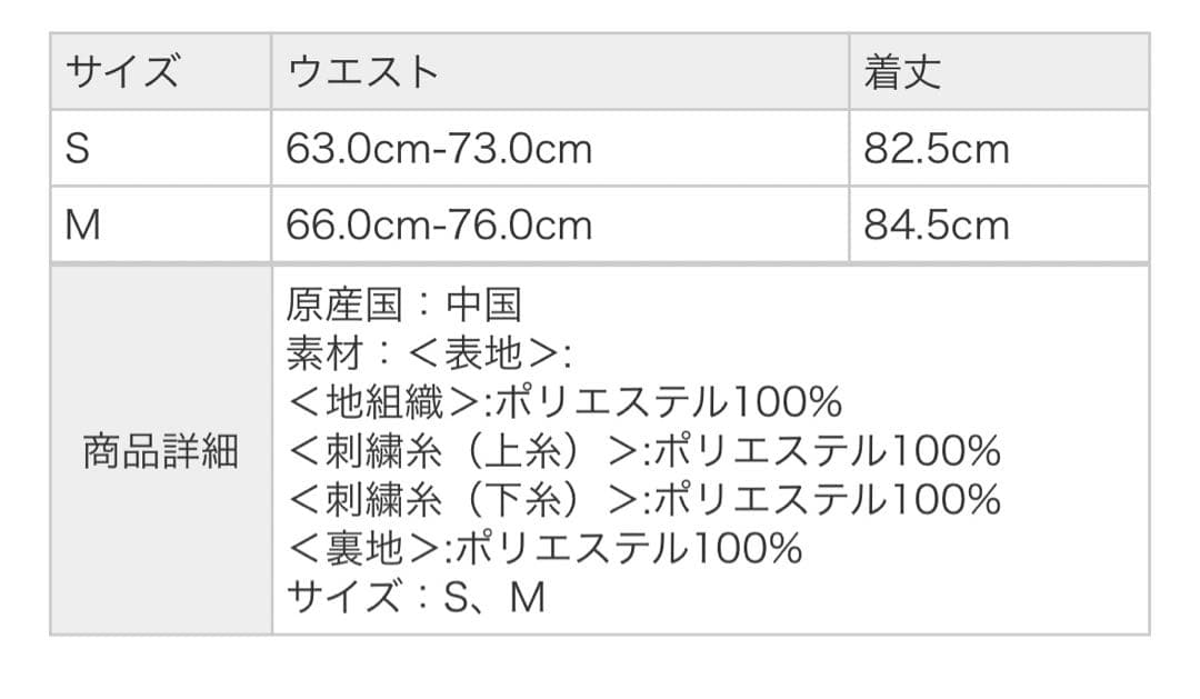 新品未使用 タグ付 ノエラ Noela モールラメチェックスカート M 黒
