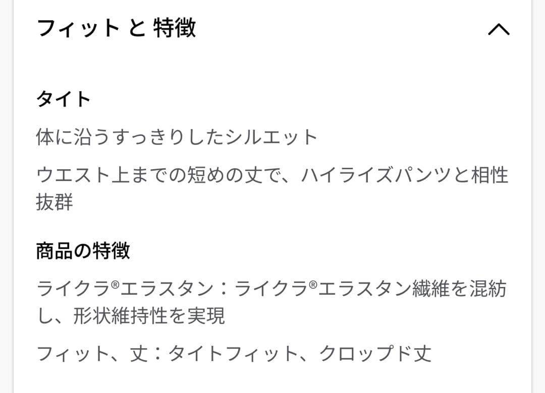 【新品タグ付き】Align 長袖トップス サイズ6