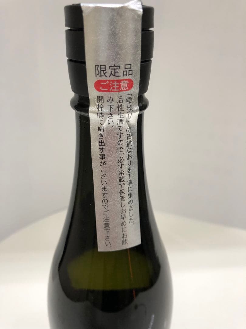 26年1月 花陽浴 プレミアム 山田錦 おりがらみ　雫採り　限定品 720ml