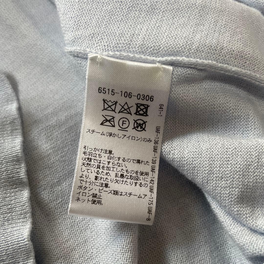 ドゥロワー 薄いブルー　カーディガン