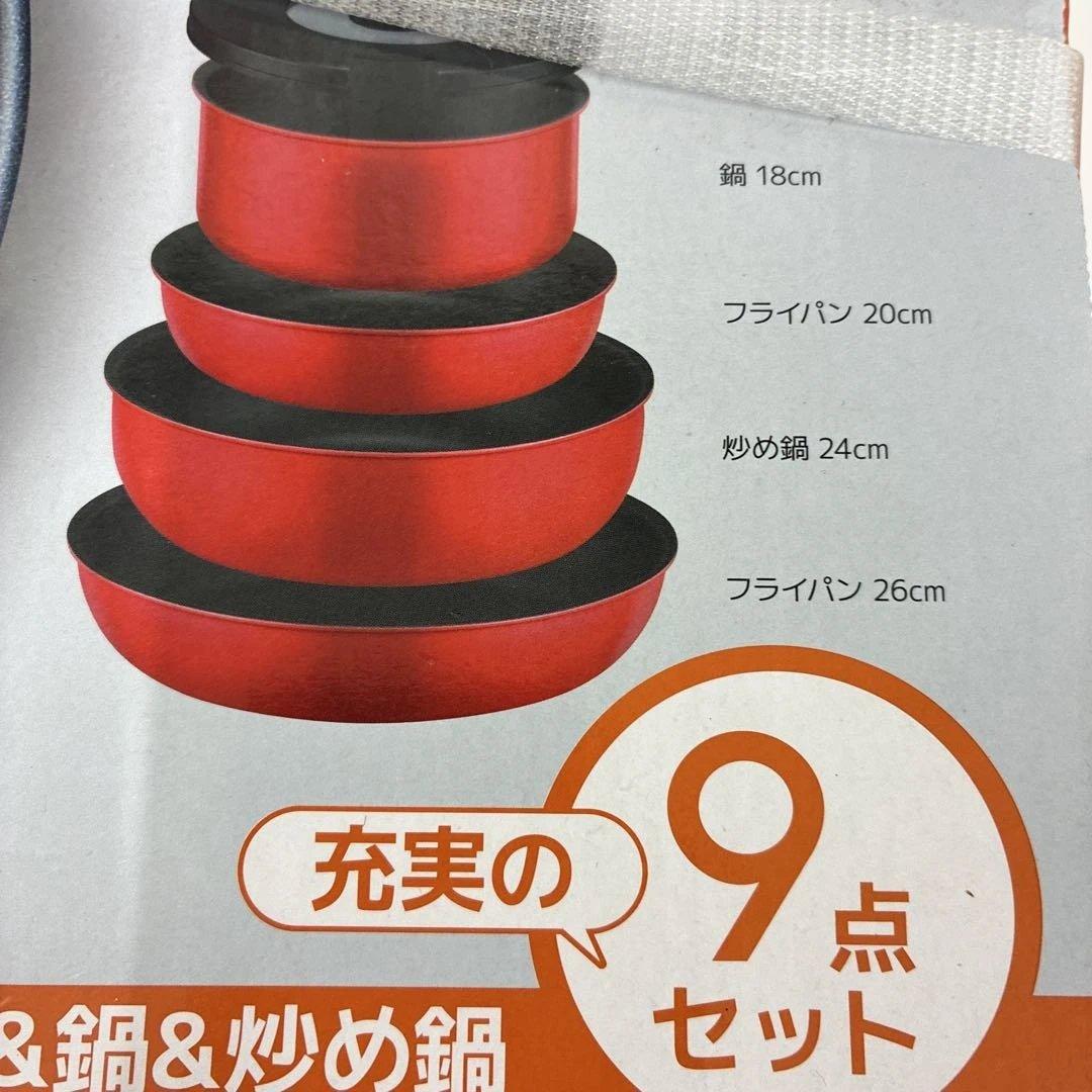 【新品未使用:値下げ不可】THERMOS フライパン・鍋9点セット　KSC-9A