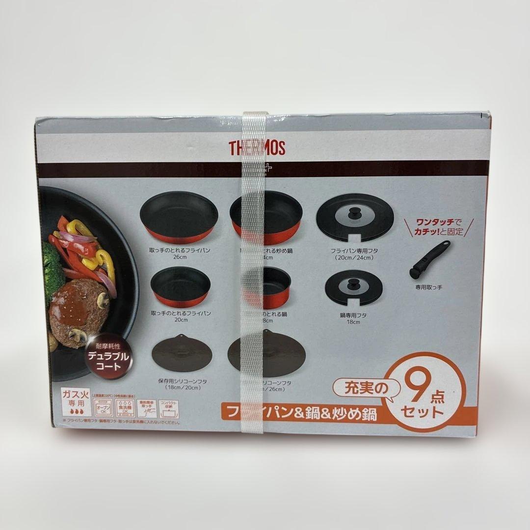 【新品未使用:値下げ不可】THERMOS フライパン・鍋9点セット　KSC-9A