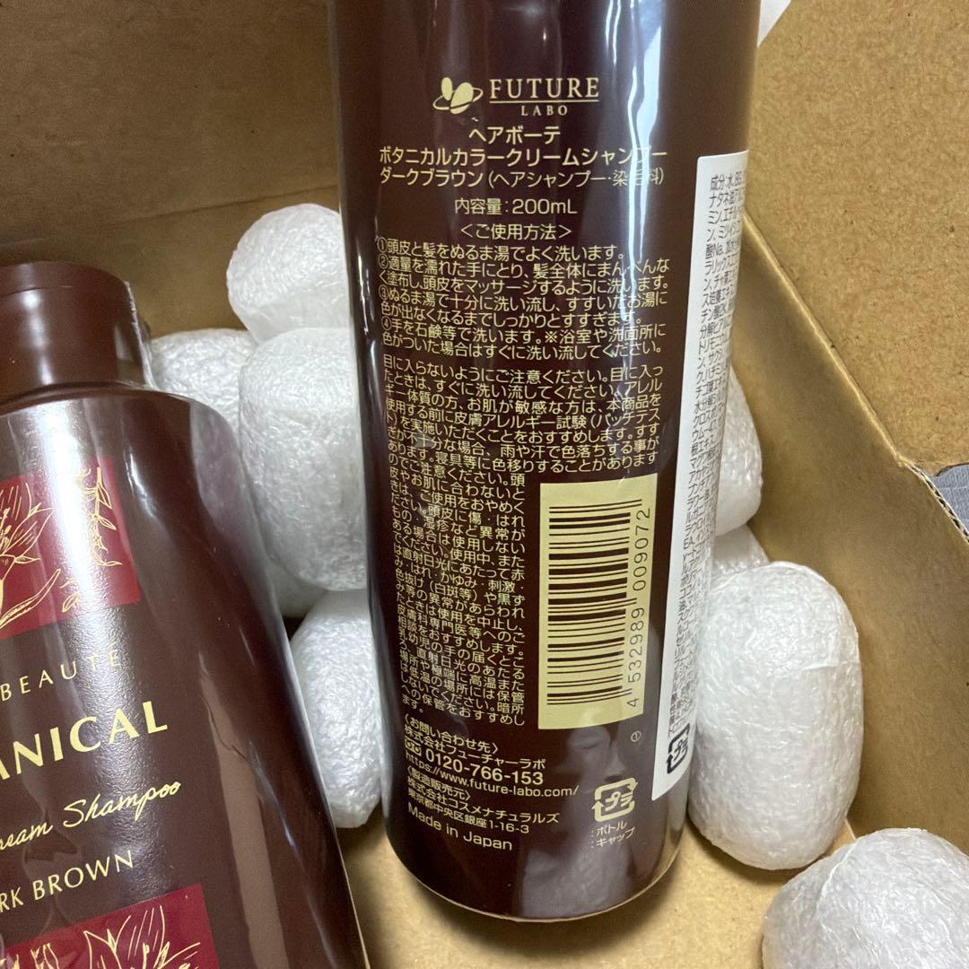 週末限定値下げ　HAIR BEAUTE BOTANICAL ダークブラウン 4本
