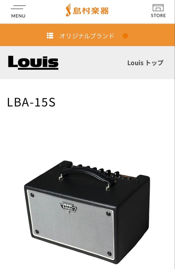 【お値下げ】ベース　アンプ　Louis LBA-15S