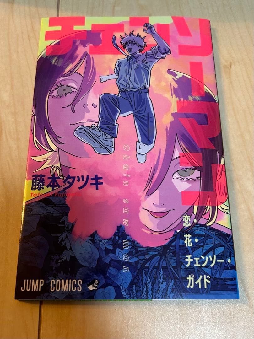 チェンソーマン 1〜23巻セット+映画特典！