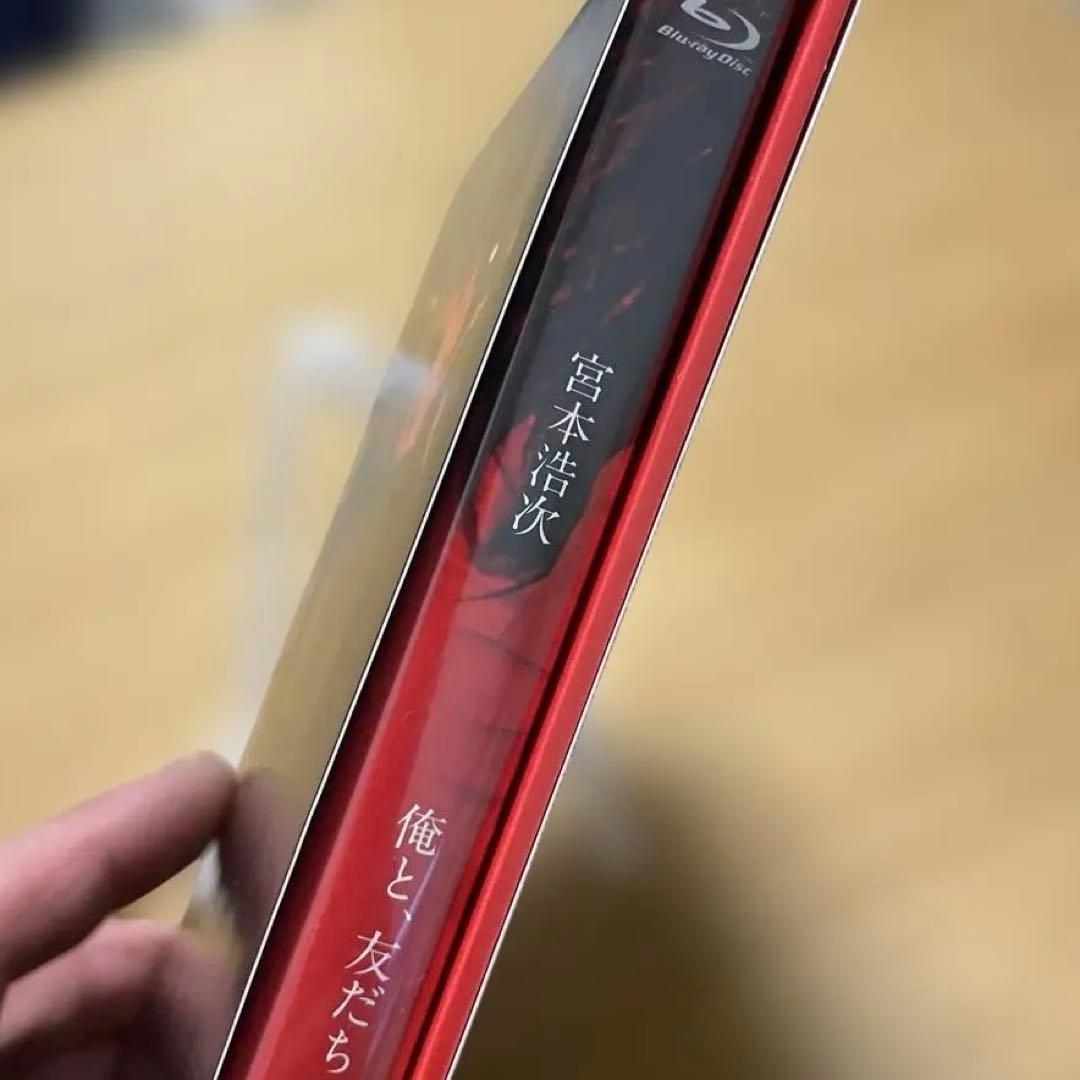 宮本浩次　俺と、友だち　Blu-ray
