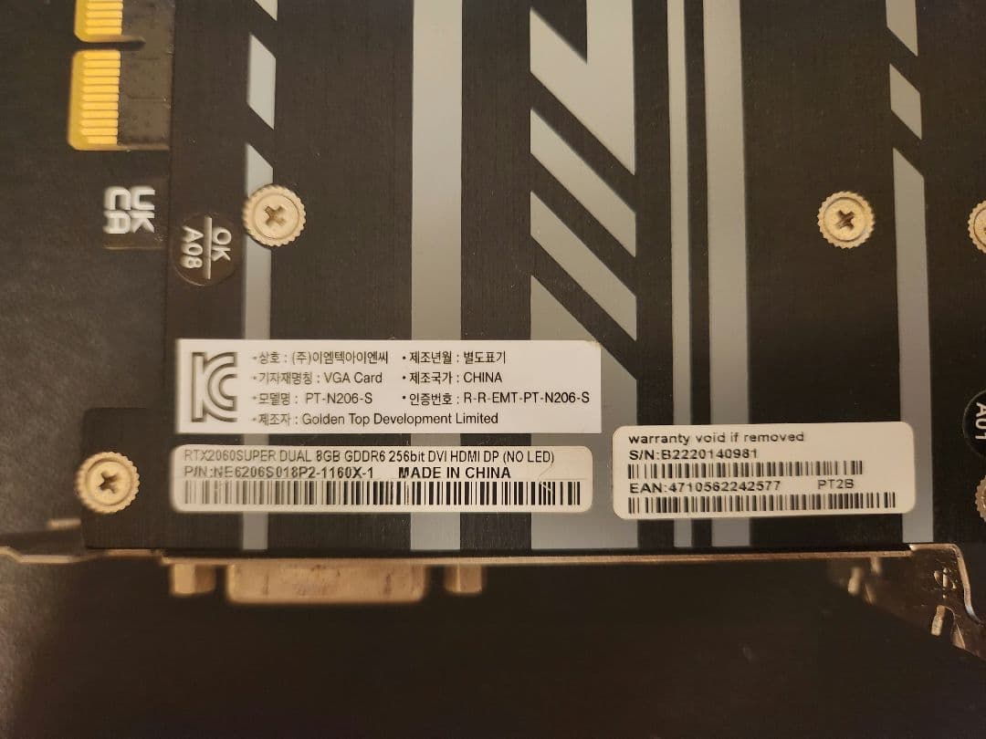 emTec RTX2060SUPER 8G gddr6 動作確認済み