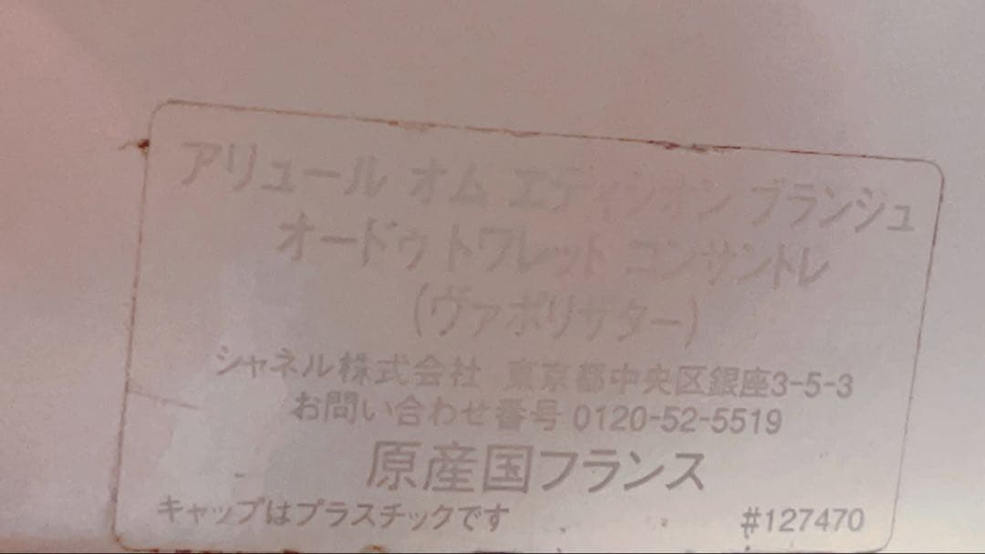 アリュール オム エディシオン ブランシュ オードゥ トワレット コンサントレ