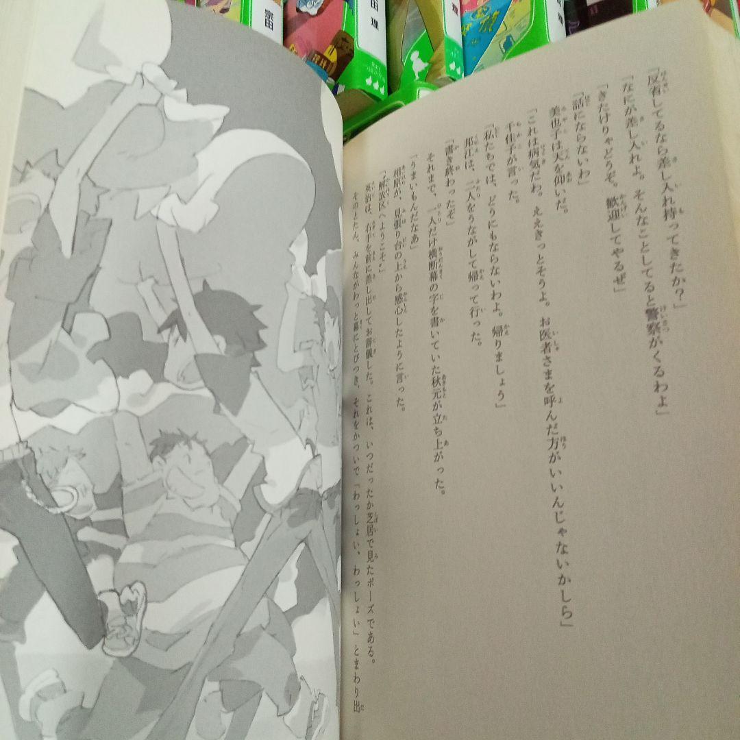 角川つばさ文庫　ぼくらのシリーズ　26冊セット