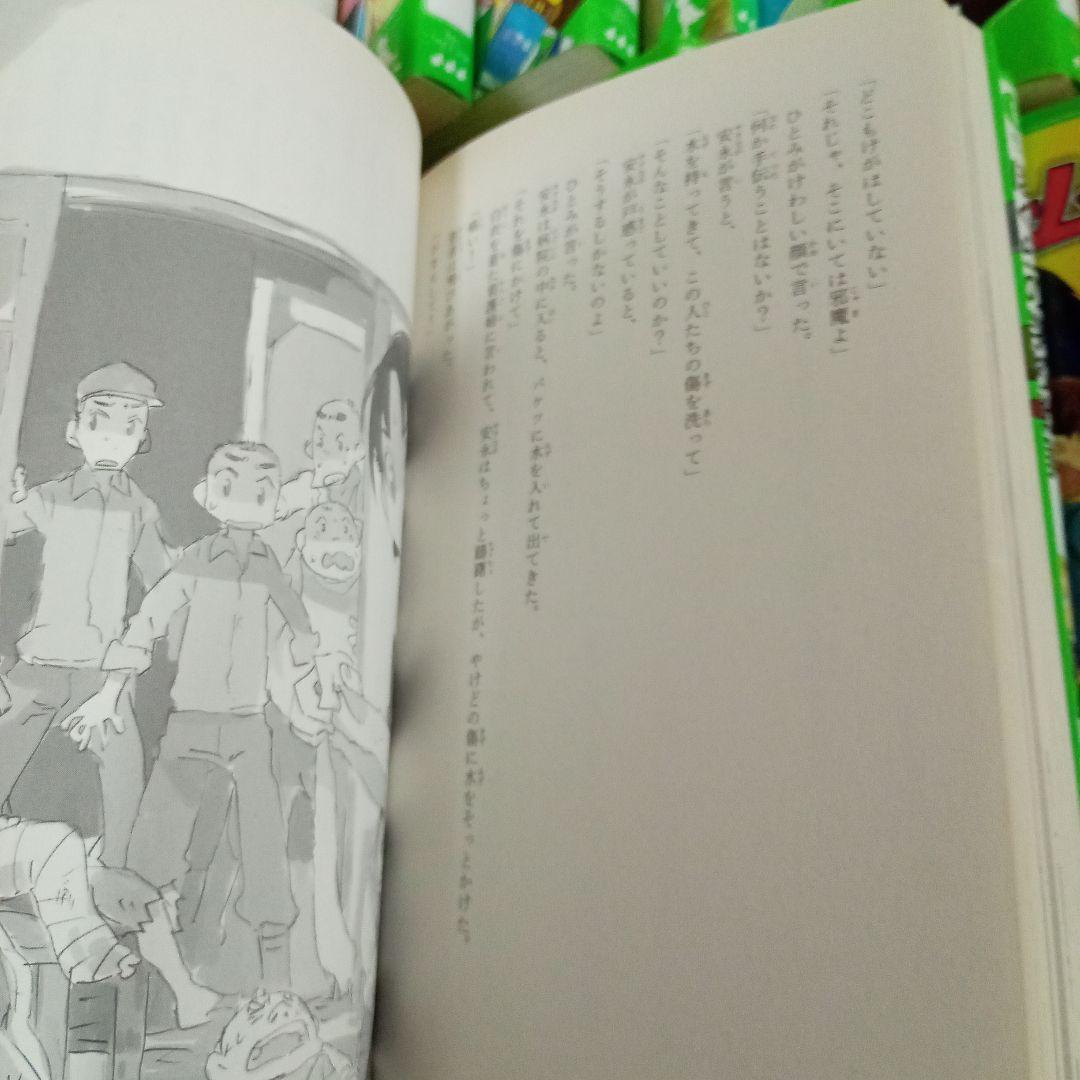 角川つばさ文庫　ぼくらのシリーズ　26冊セット