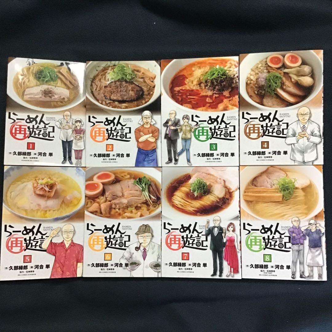 らーめん才遊記 (全巻)、らーめん再遊記(既刊全巻) 計24冊セット　河合 単
