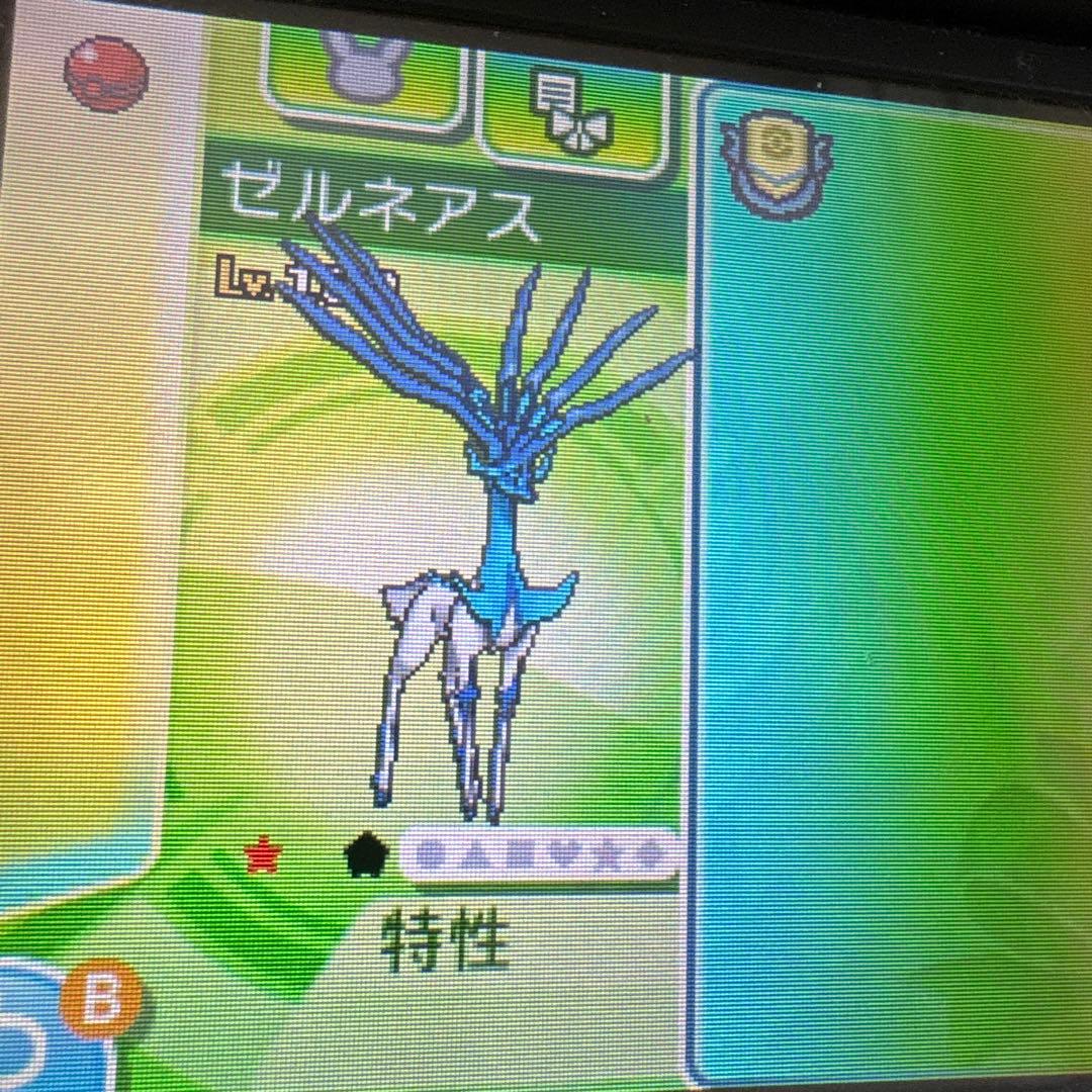 ポケットモンスター　ウルトラムーン　配布あり