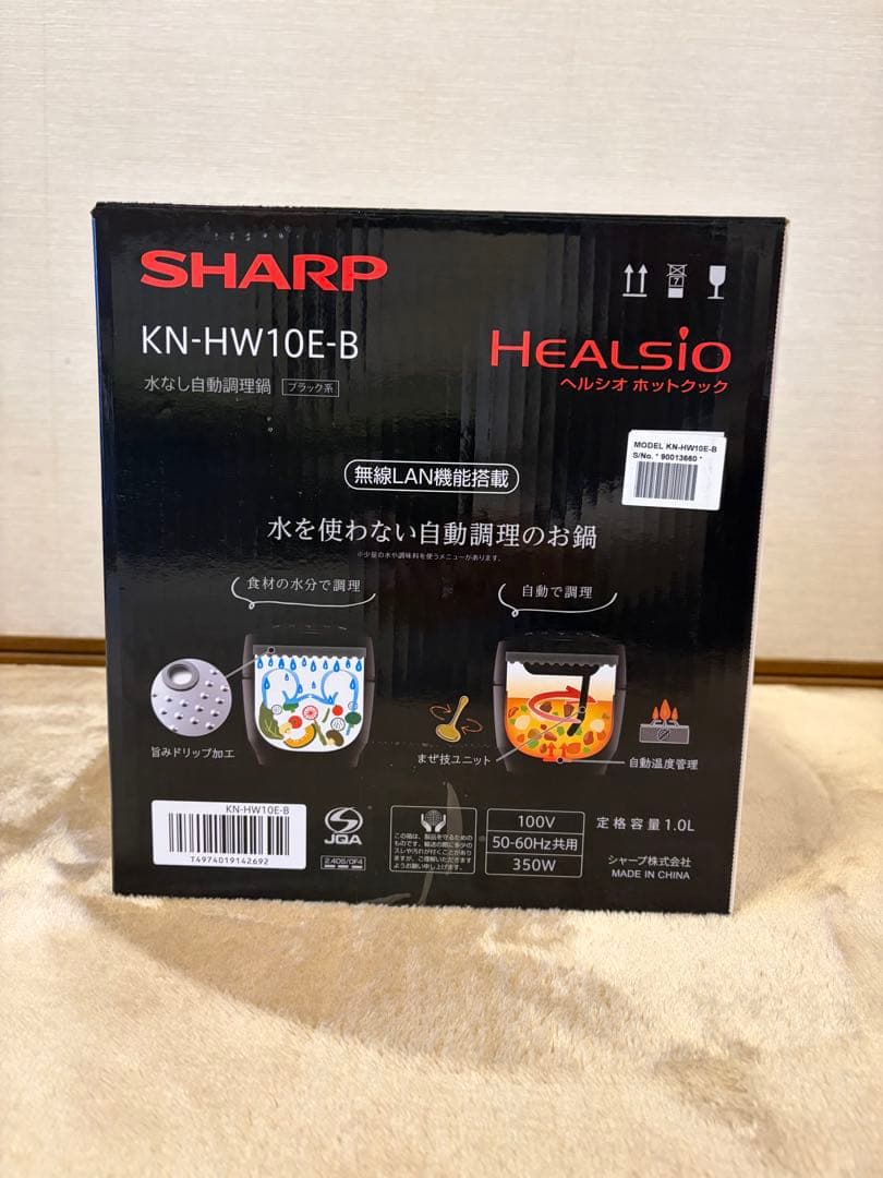 新品未使用 SHARP ヘルシオ ホットクック KN-HW10E-B 箱付き