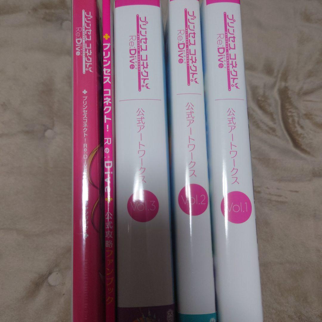 プリンセスコネクト！Re:Dive アートワークス3冊+ファンブック2冊セット