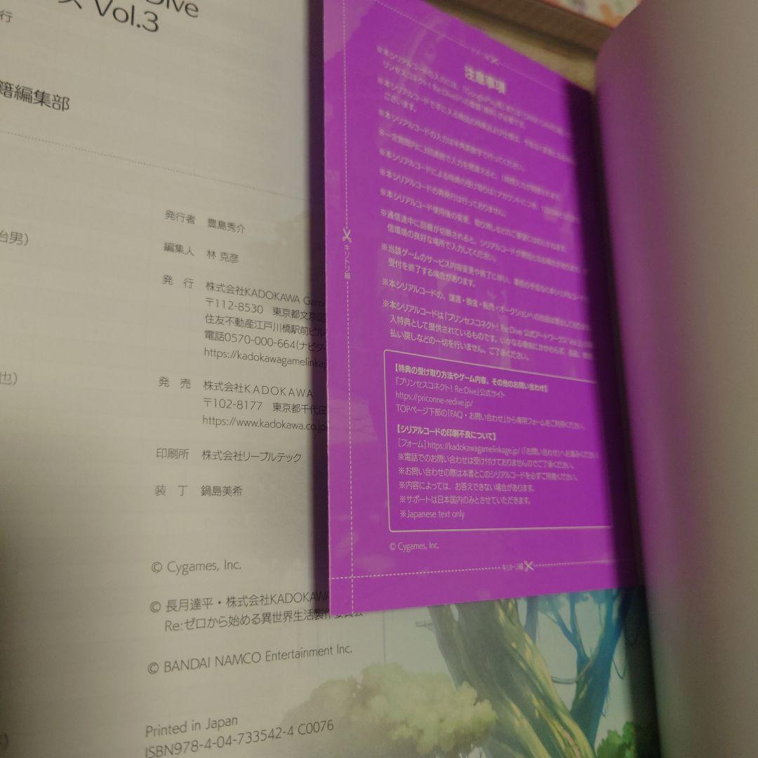 プリンセスコネクト！Re:Dive アートワークス3冊+ファンブック2冊セット