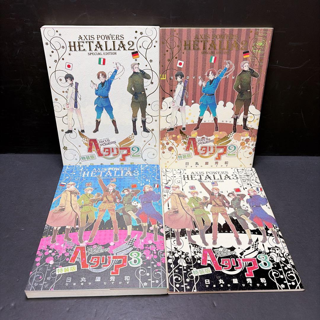 ヘタリア Axis Powers 全巻セット 6巻 特装版 限定版 a