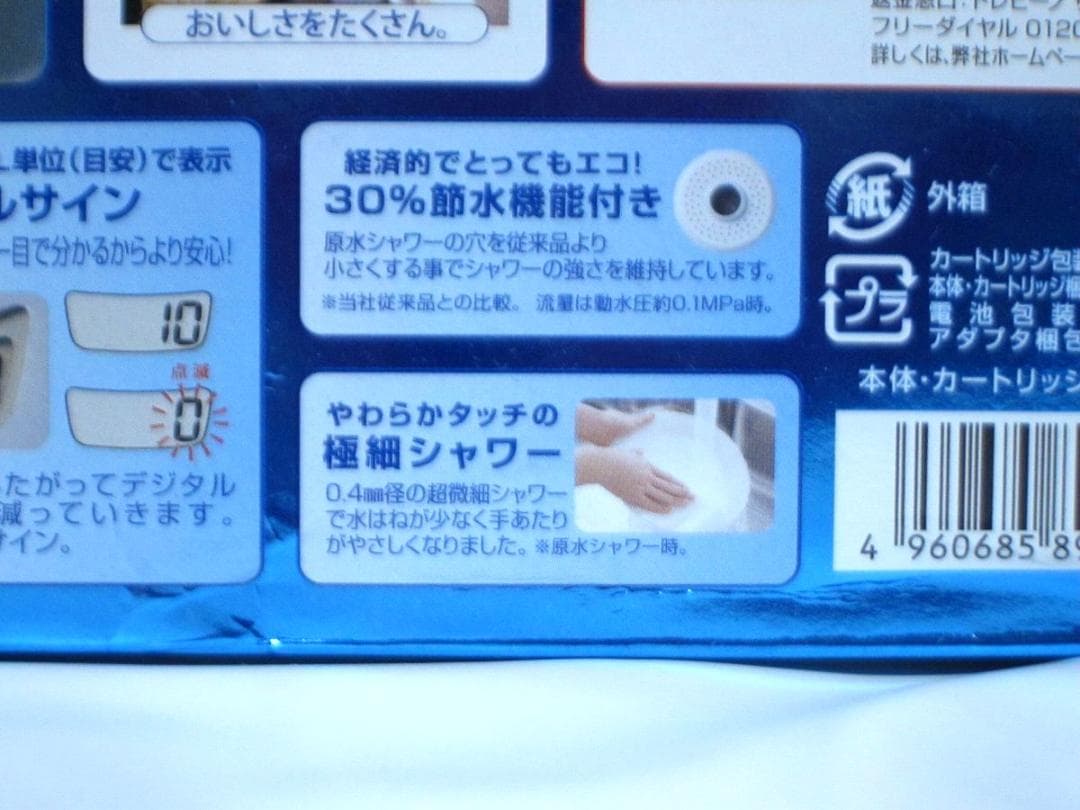 蛇口直結型浄水器 トレビーノ カセッティ MK207SLX