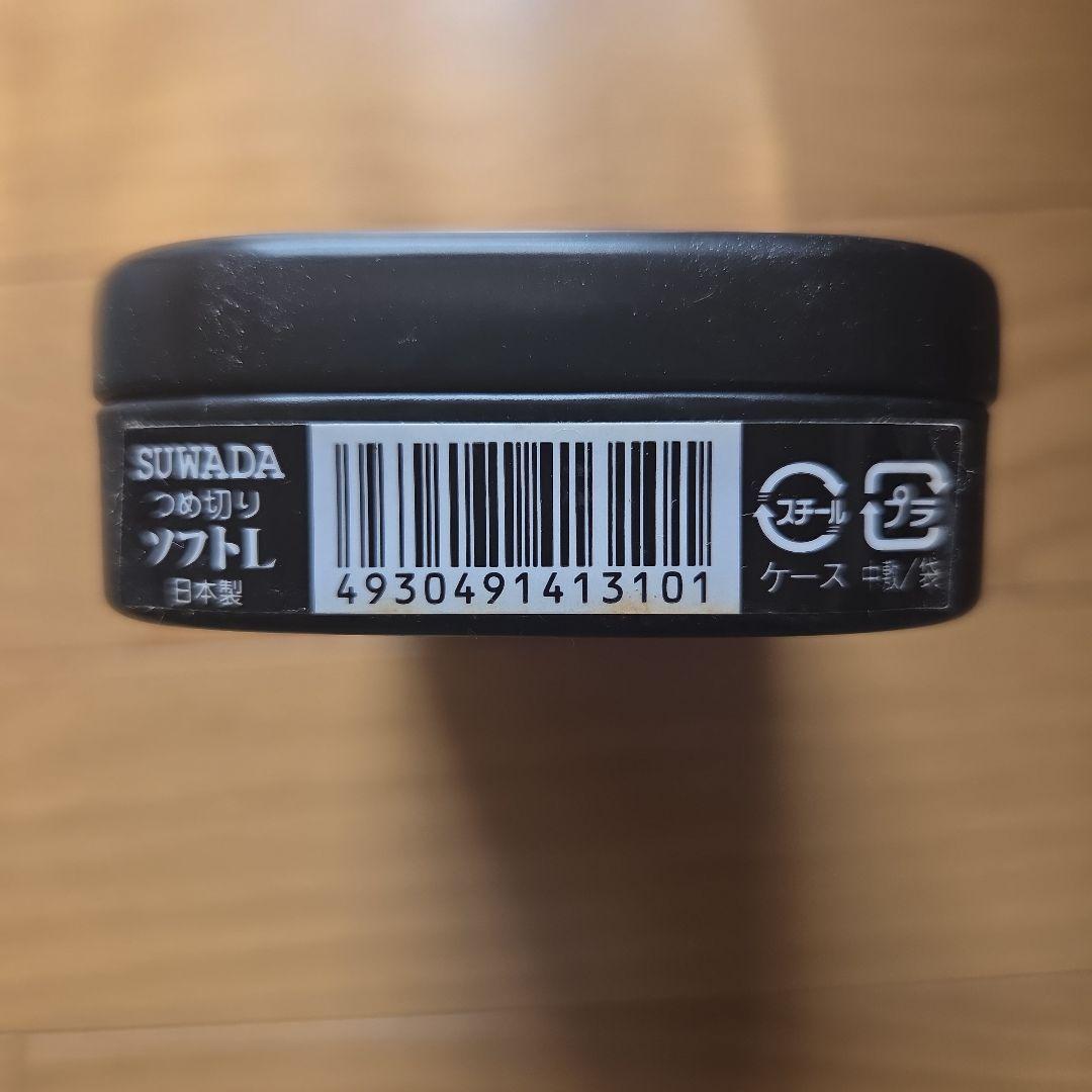 SUWADA SOFT L 爪切り ケース付き