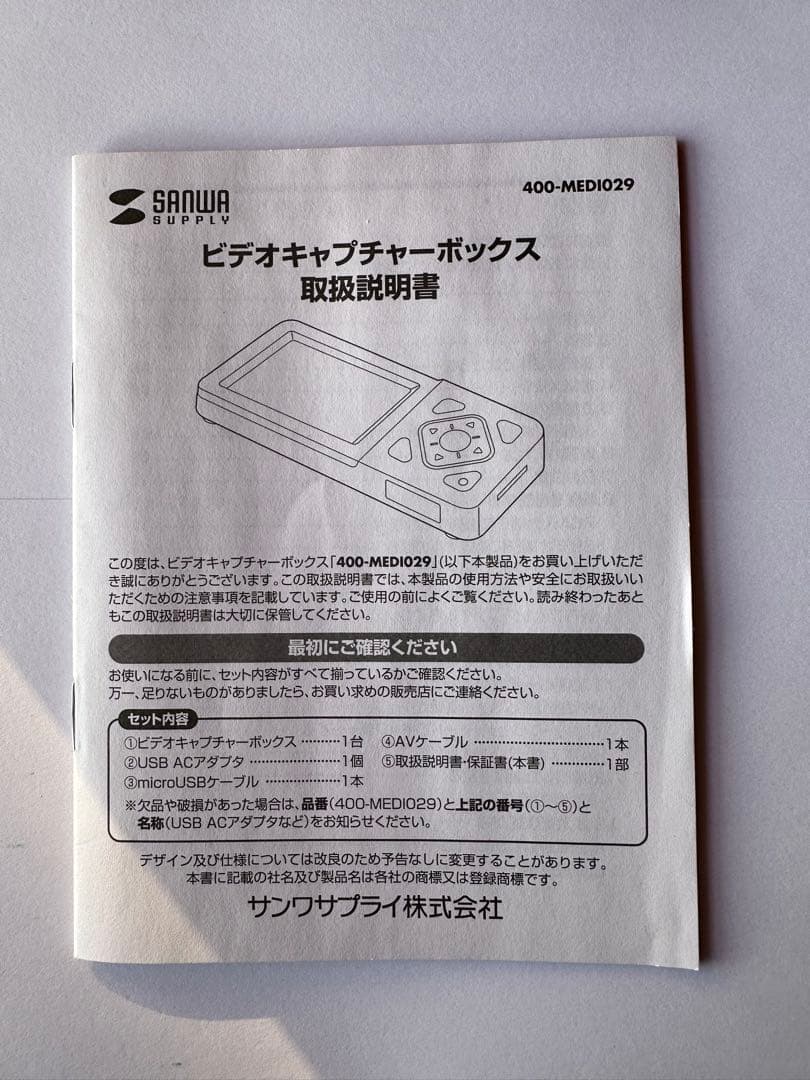 ビデオキャプチャー AV入力 HDMI出力