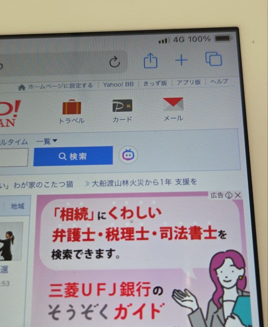 iPad 第6世代　32GB WiFi Cellularモデル
