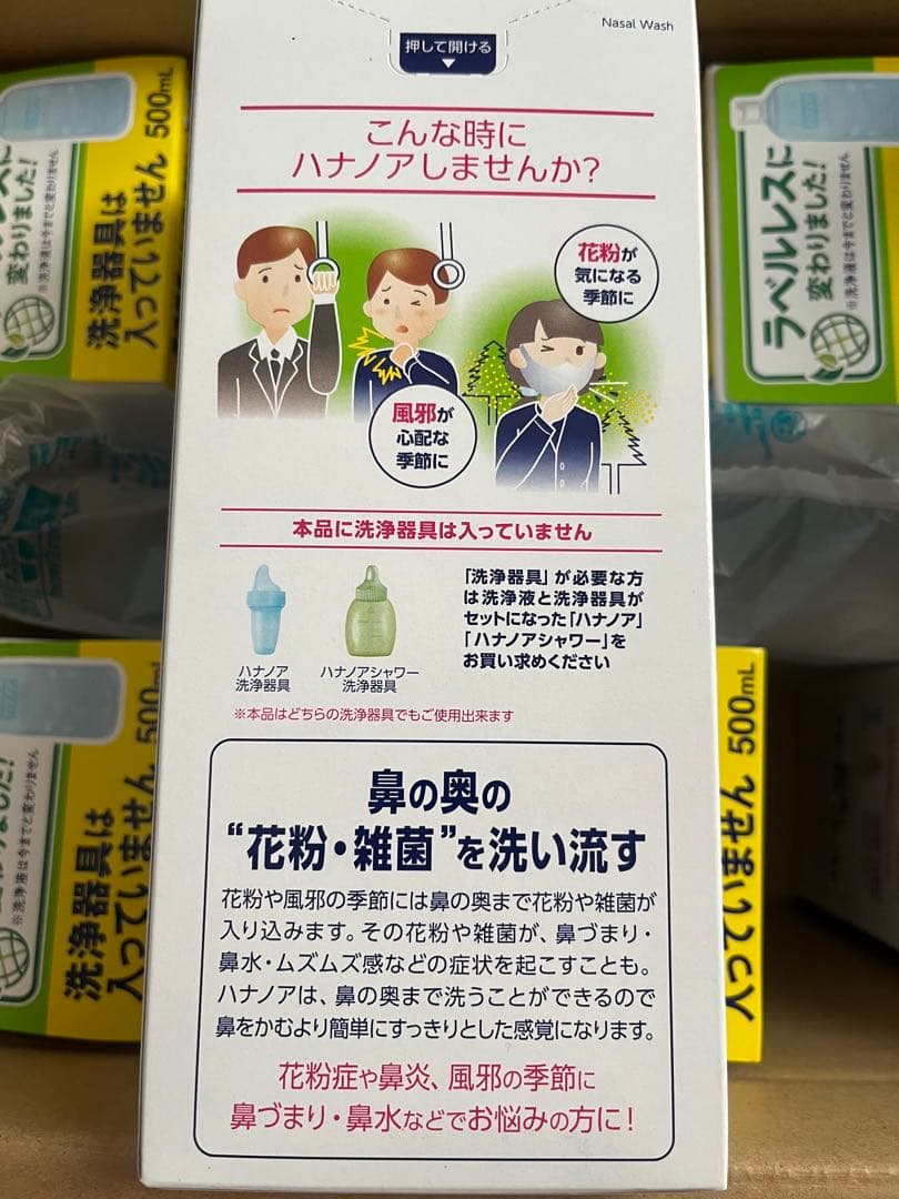 小林製薬 ハナノア専用洗浄液 500ml