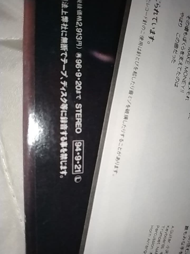 90年代の　小沢健二　LIFE アルバム
