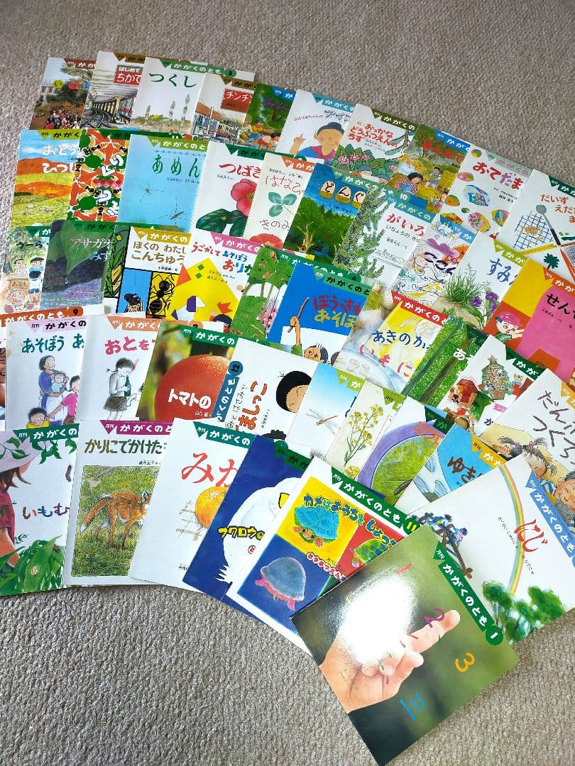 い*着様 かがくのとも 約46冊 まとめ売り 福音館書店 名作 絵本 大量 セッ
