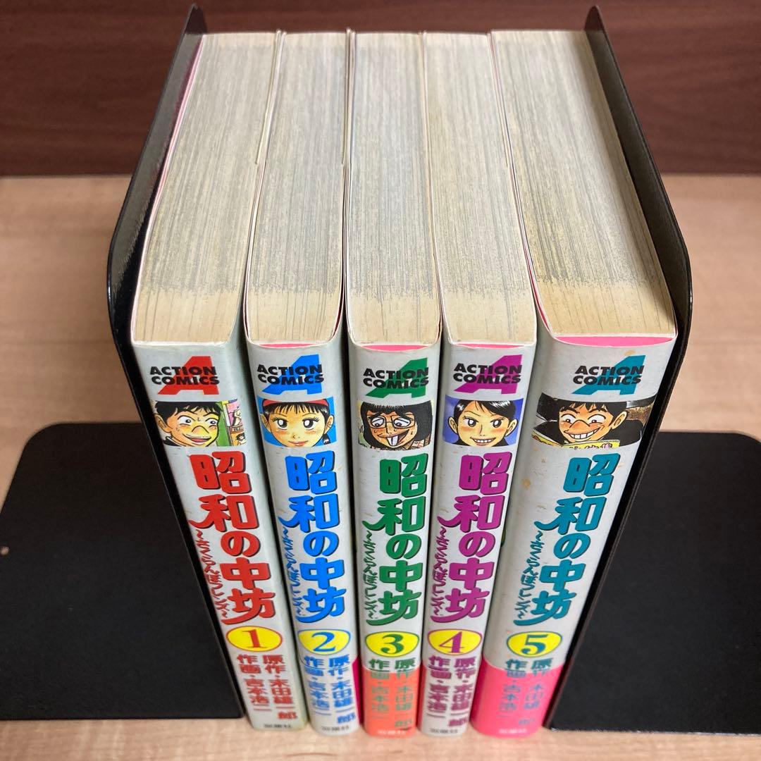 ほぼ初版　吉本浩二作品まとめ　こづかい万歳　ルーザーズ　全巻