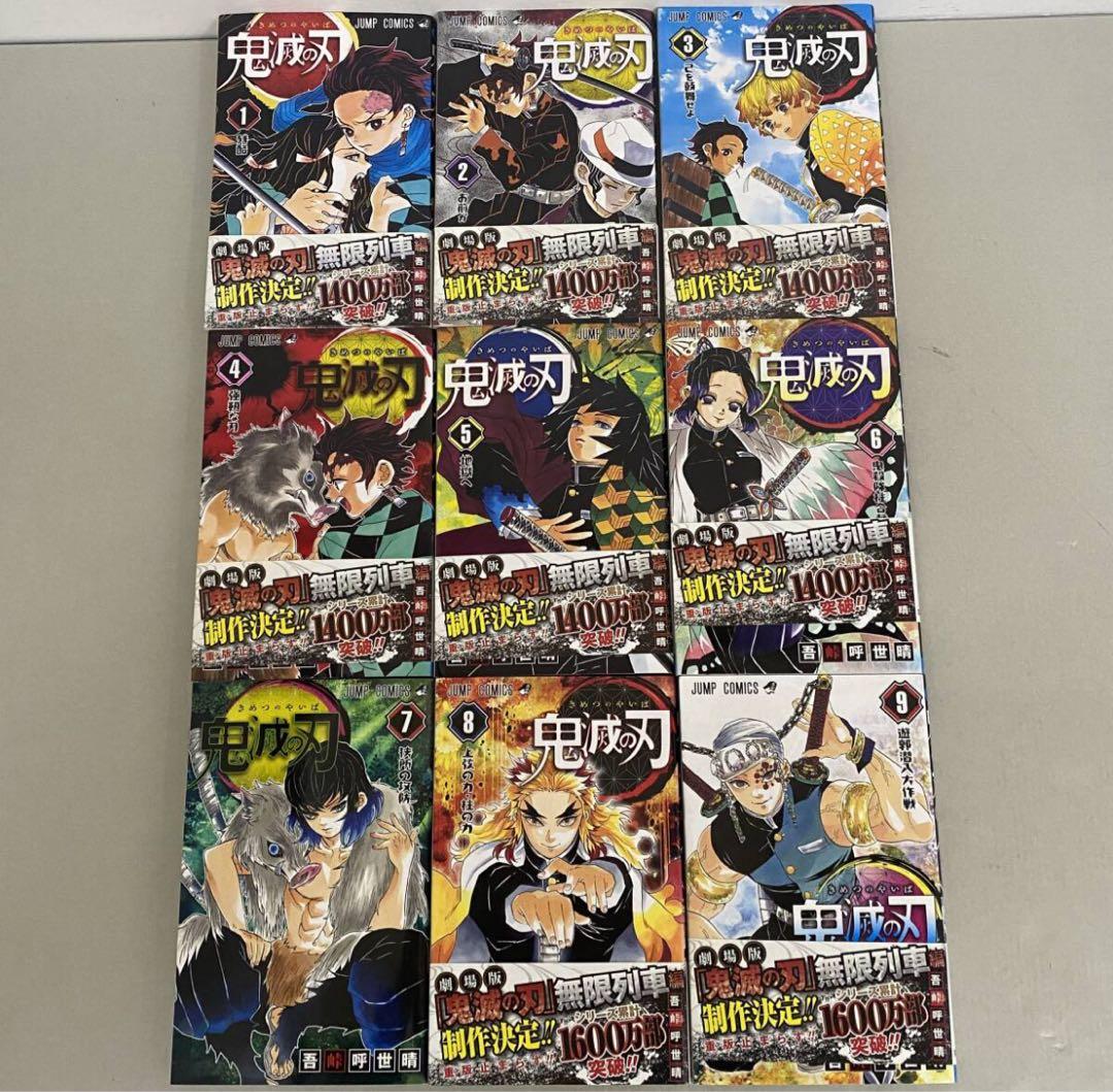 【本日限定価格】鬼滅の刃 呪術廻戦　漫画44冊セット