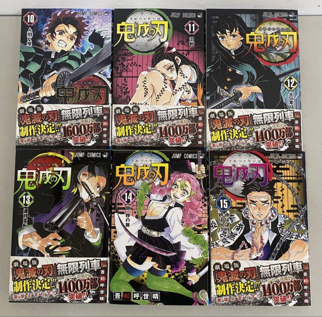 【本日限定価格】鬼滅の刃 呪術廻戦　漫画44冊セット
