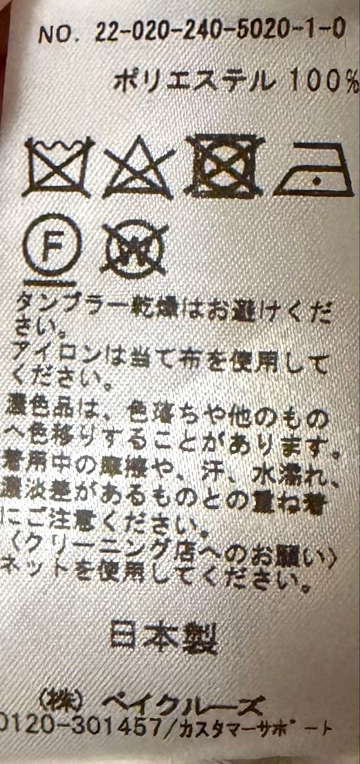 美品！トリプルクロスガウンコート
