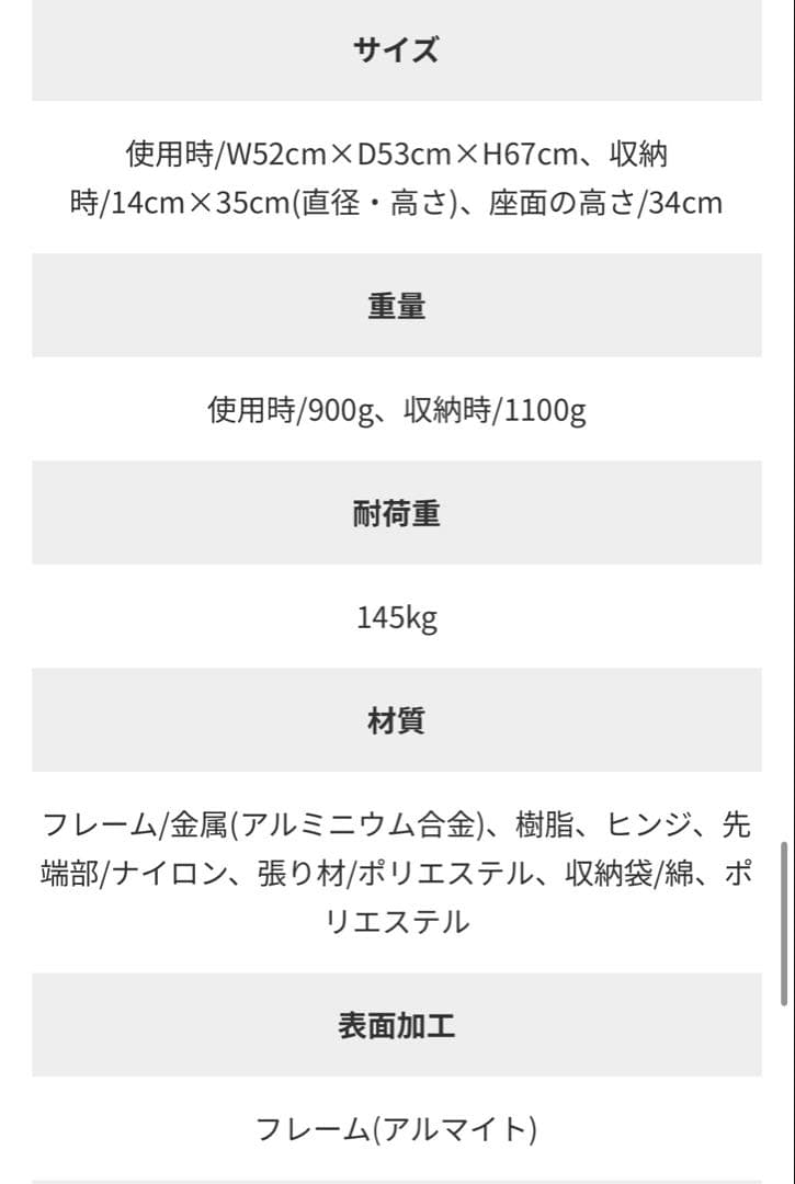 【ヘリノックス×ペンドルトン】限定コラボチェア　ロッキングフット付