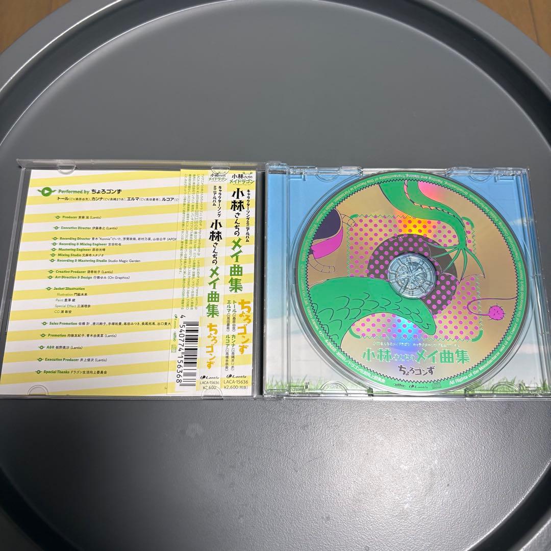 小林さんちのメイドラゴン CDセット