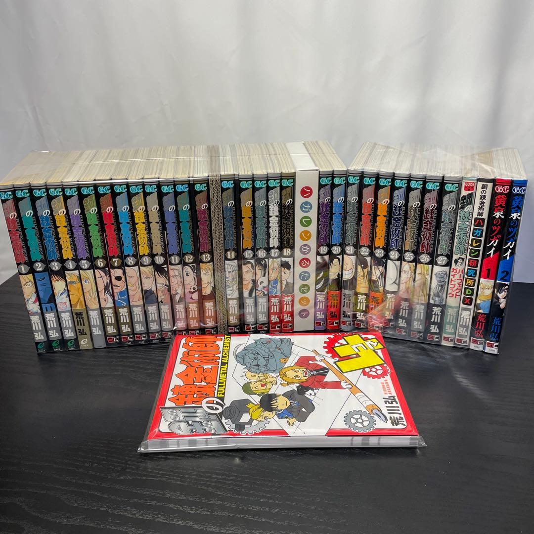 【全巻初版】 鋼の錬金術師 1-27特装版 荒川 弘 関連本5冊 32冊セット