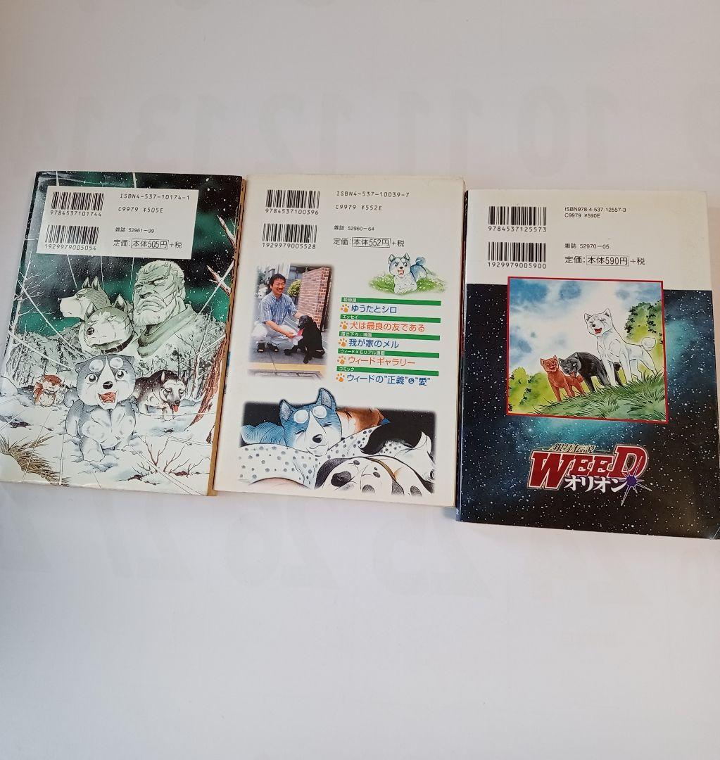 【未完結】銀牙伝説ウィード計52冊 銀牙伝説シリーズ計6冊 合計58冊