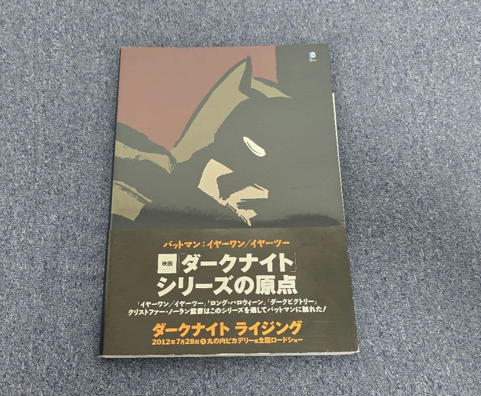 バットマン shopro まとめ売り