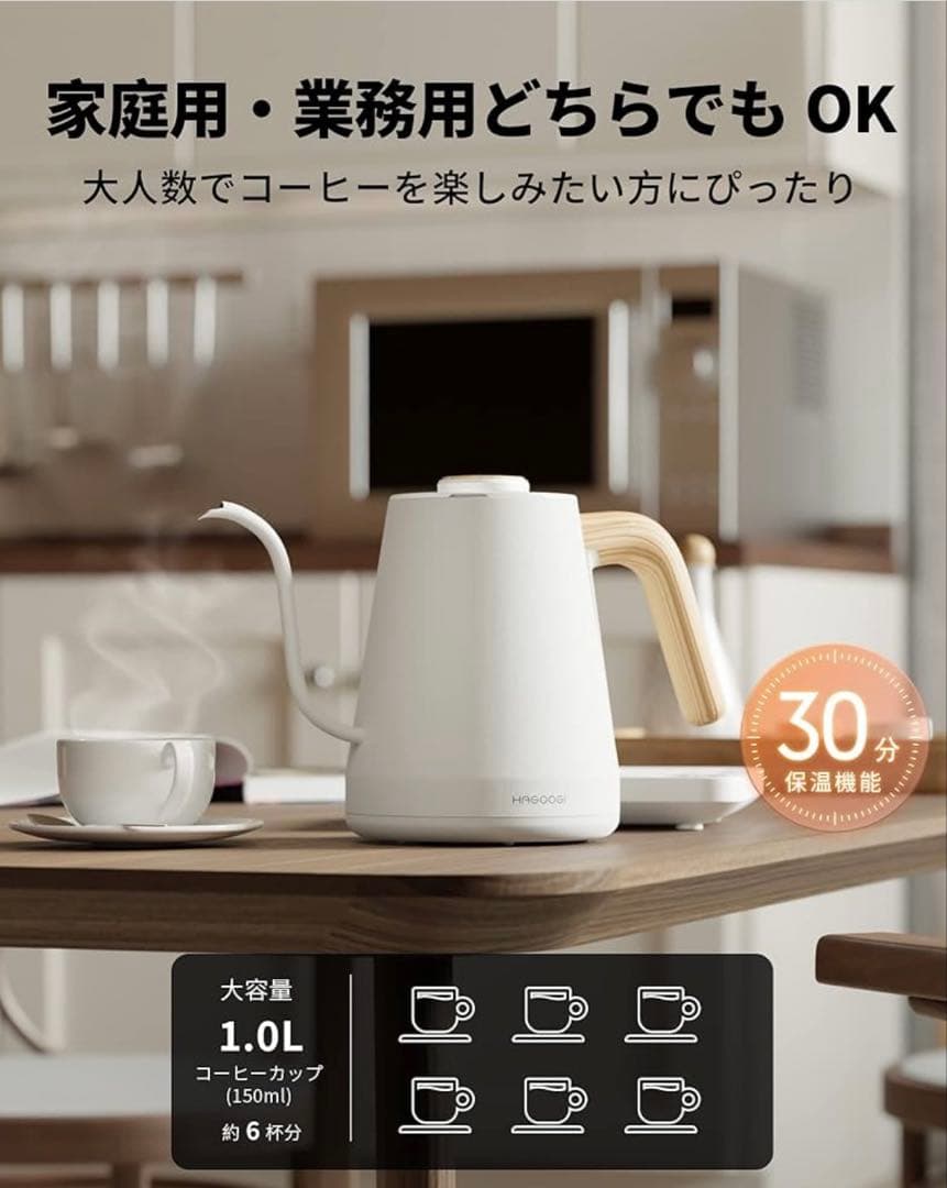 HAGOOGI HX-1129H-WH 電気ケトル ホワイト