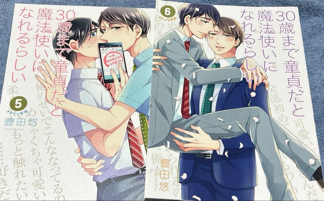 30歳まで童貞だと魔法使いになれるらしい ドラマCD 漫画セット