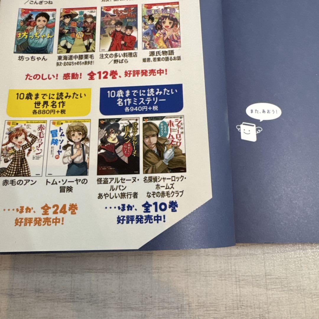 【27冊】10歳までに読みたい世界名作シリーズ まとめ売り