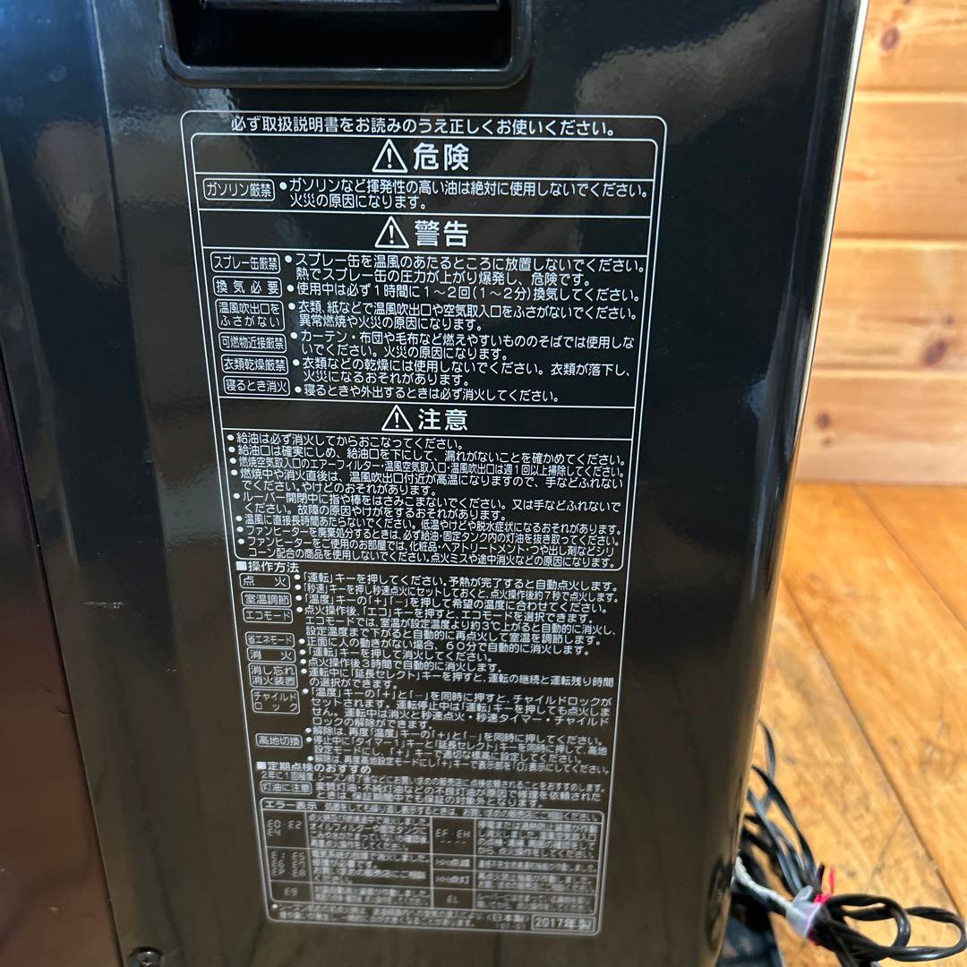 CORONA　石油ファンヒーター　リモコン付き　FH-WZ5717BYジャンク品