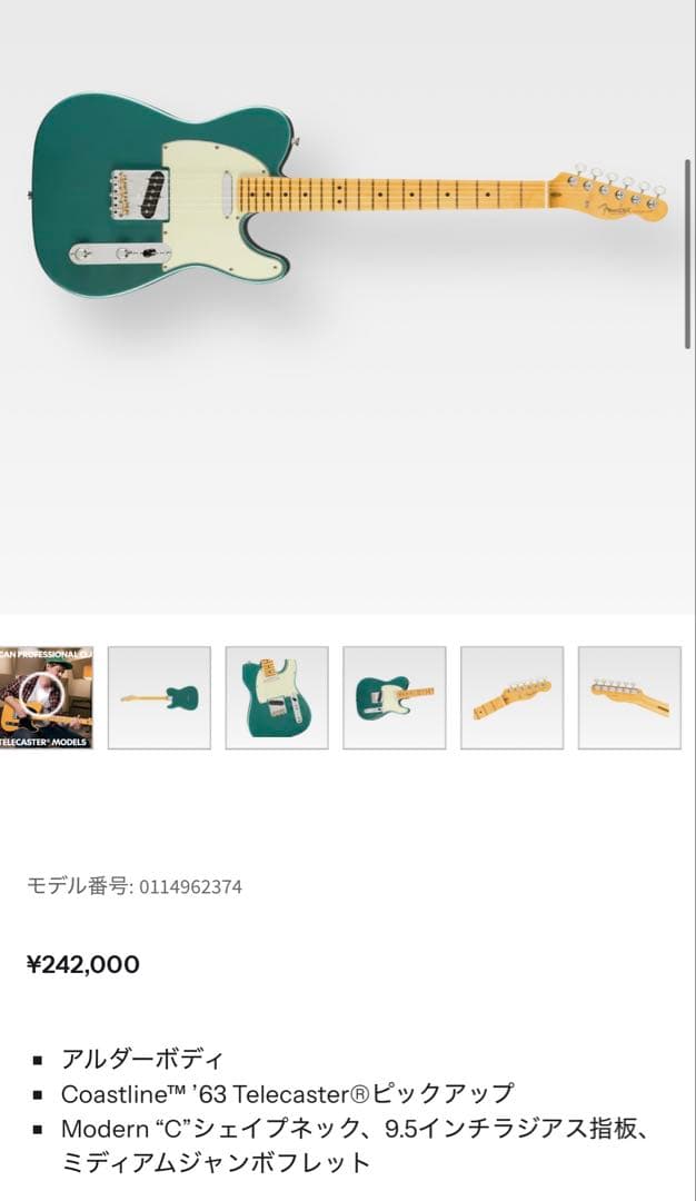ギター Fender Telecaster American Professional