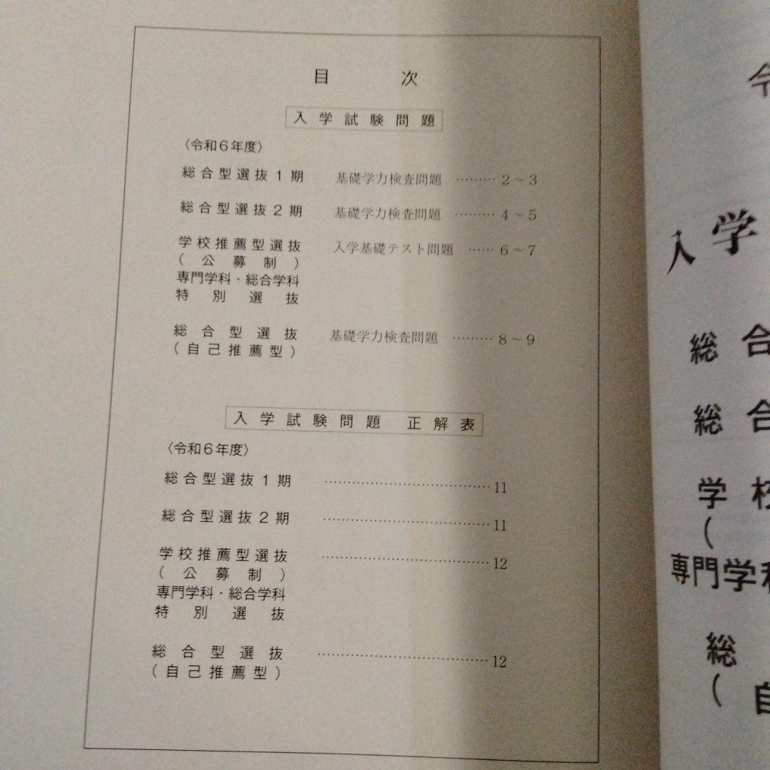 東京聖栄大学 令和6年度・令和7年度 総合型選抜等 入学試験問題集（2冊セット）