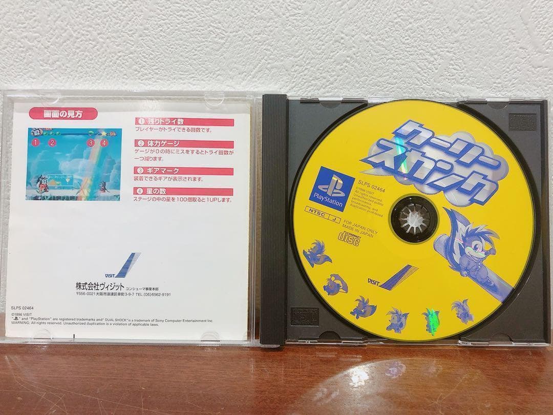 クーリースカンク　レア　PS プレイステーション　ソフト