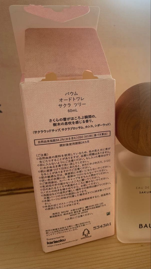 【新品未使用】BAUM　サクラツリー　60ml 香水