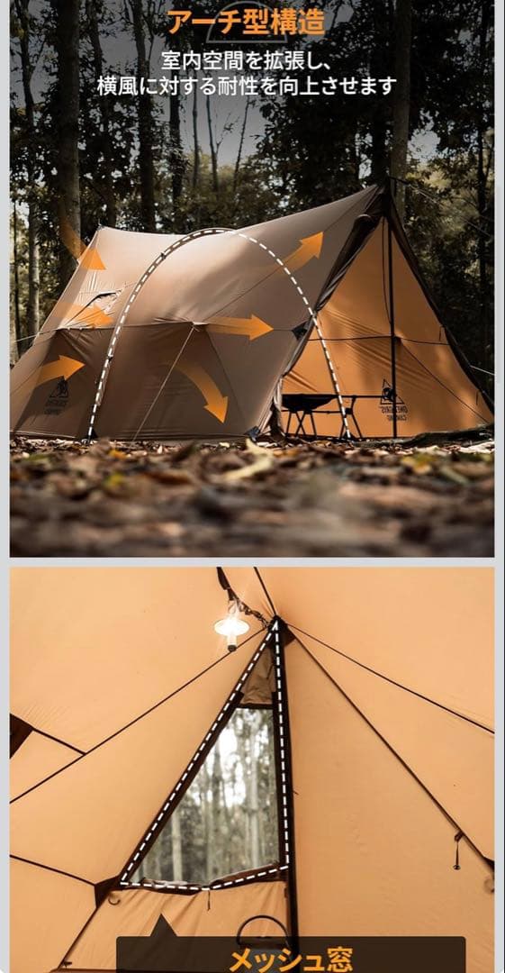 OneTigris ASH CANOPY ホットテント